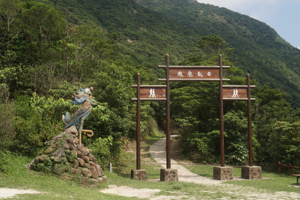 Hike Entrance to Lantau Peak